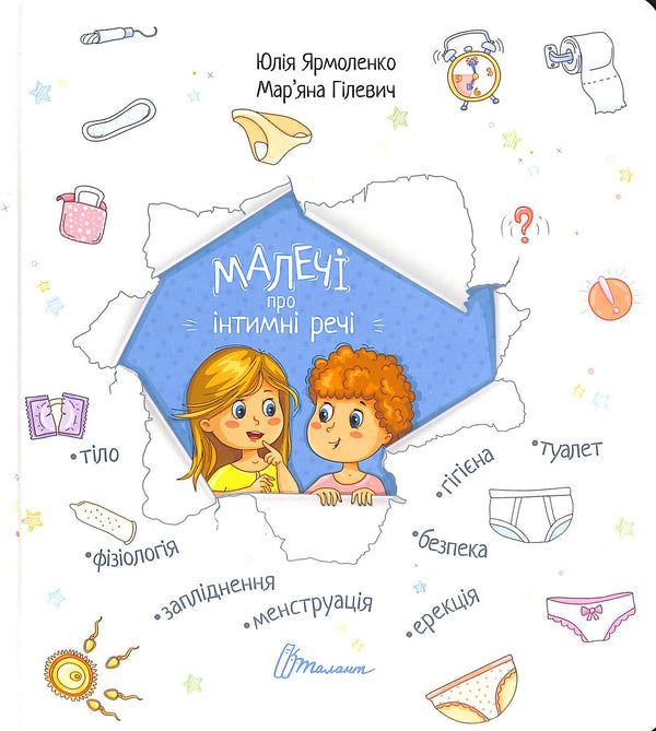 Kinder über intime Dinge